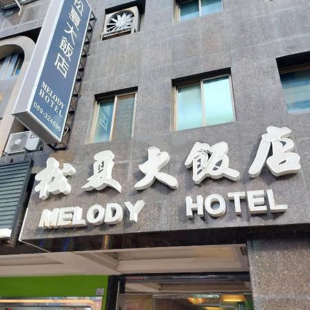 Melody Hotel T'ai-tung Dış mekan fotoğraf