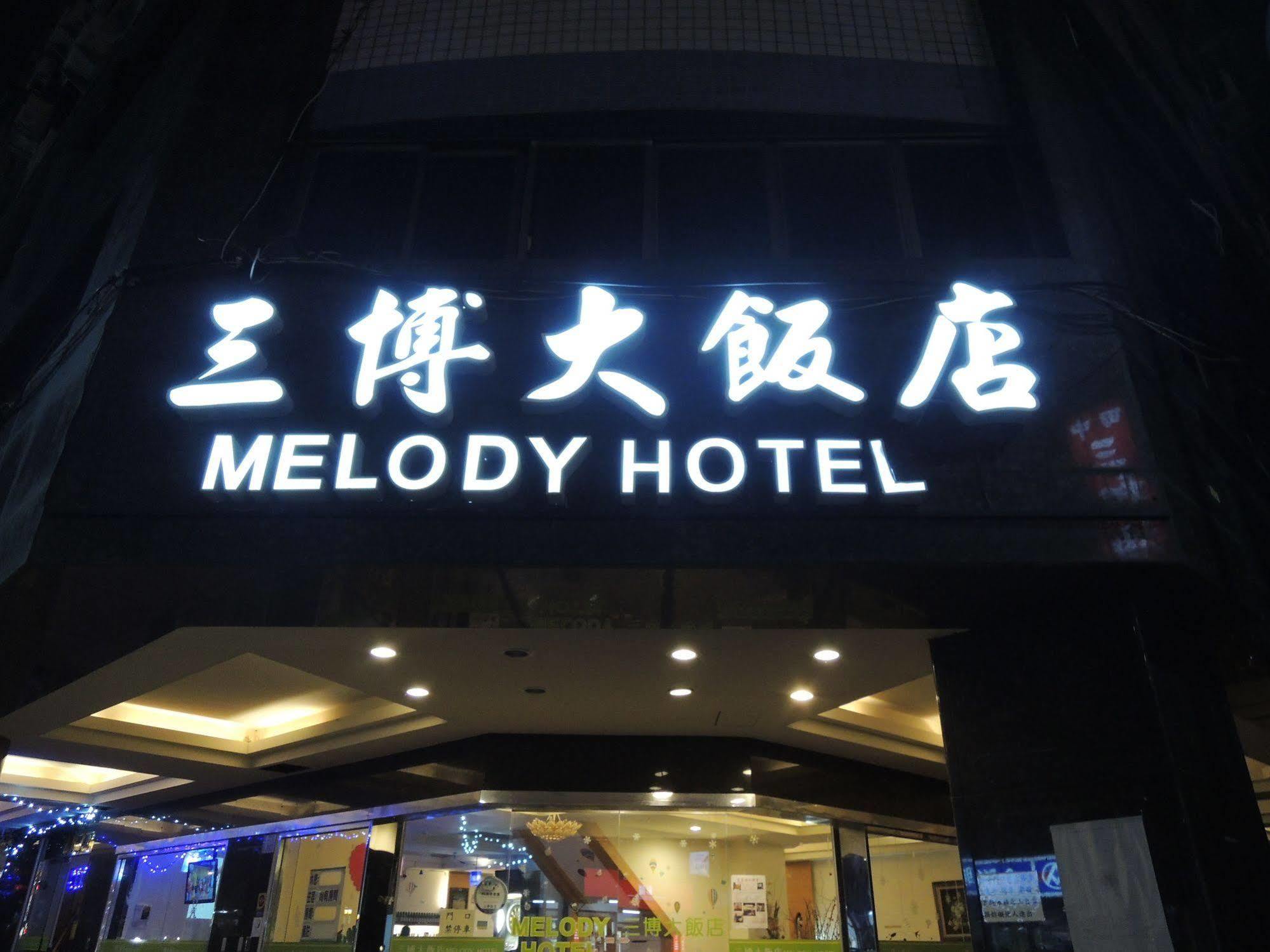 Melody Hotel T'ai-tung Dış mekan fotoğraf